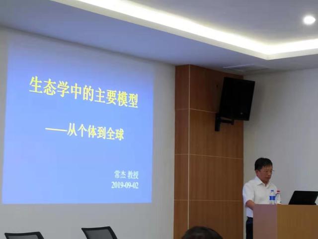 浙江大学教授常杰来校做专题报告 浙江农林大学