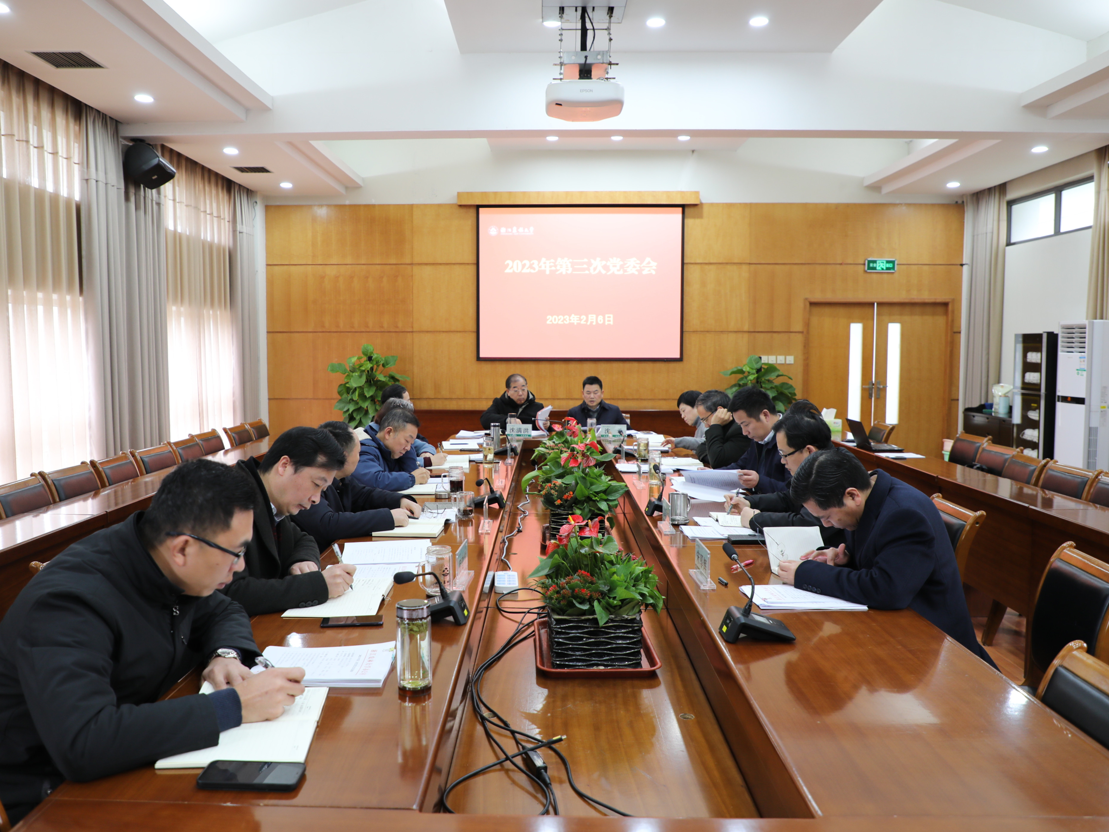 校党委召开会议 传达学习省委会议精神 研究部署新学期工作 浙江农林大学 0664